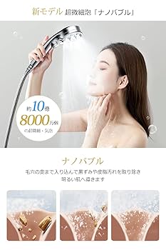 Amazon.co.jp: シャワーヘッド マイクロナノバブル 【業界トップ
